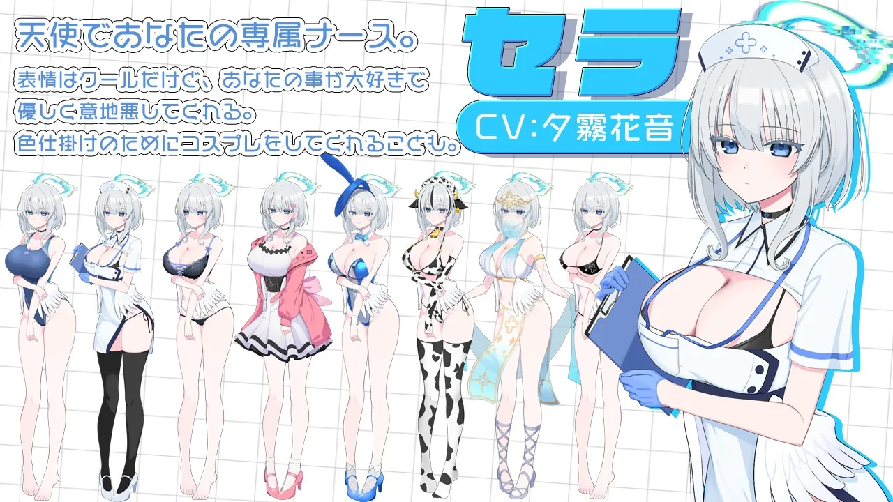天使の早漏治療クリニック多位天使角色与人物设定展示